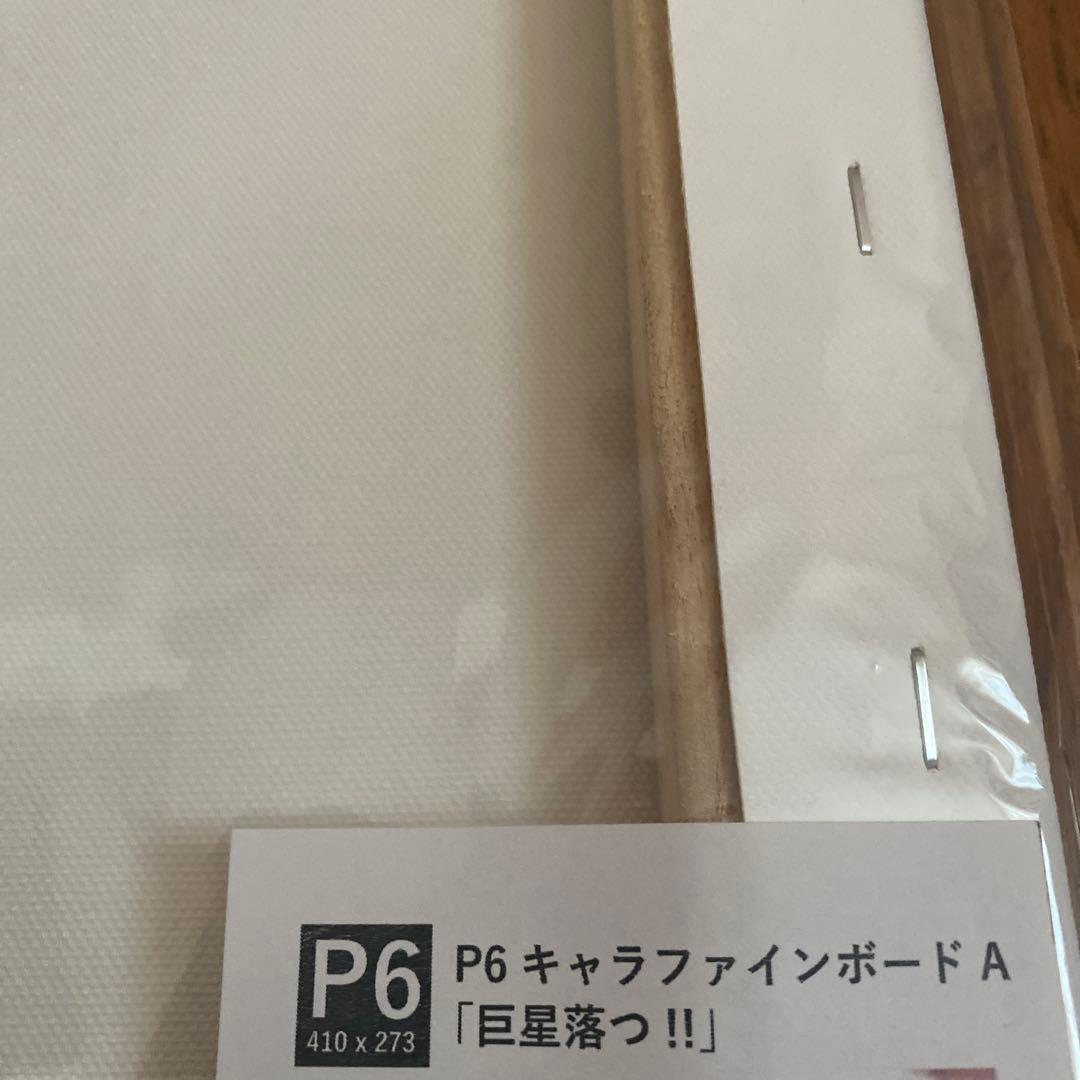 北斗の拳 大原画展 ラオウ キャラファインボードA 未開封 ミニ色紙付き