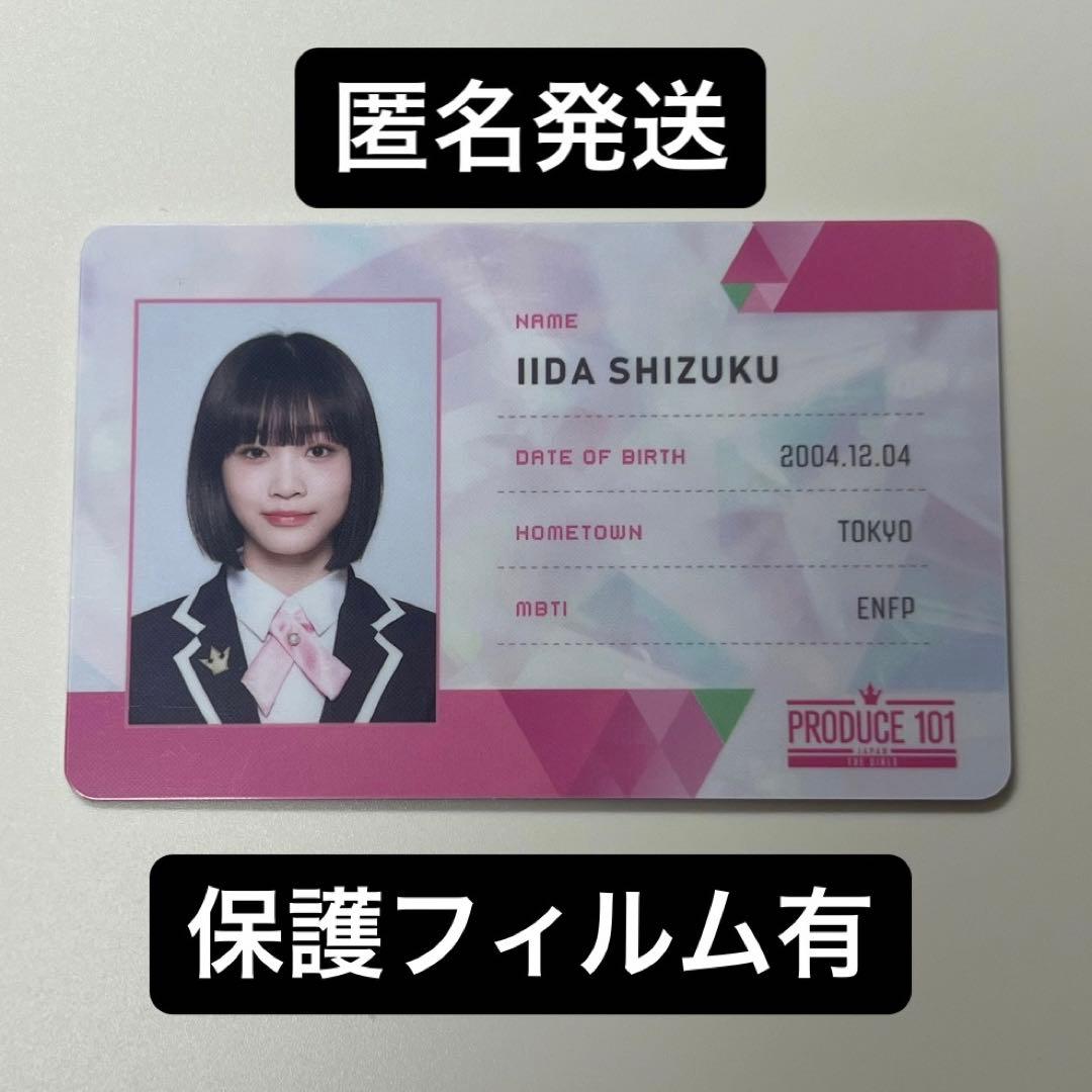 ME:I】飯田栞月のプロフィールと人気ランキング！ - KPOP JUICE!! ME:I