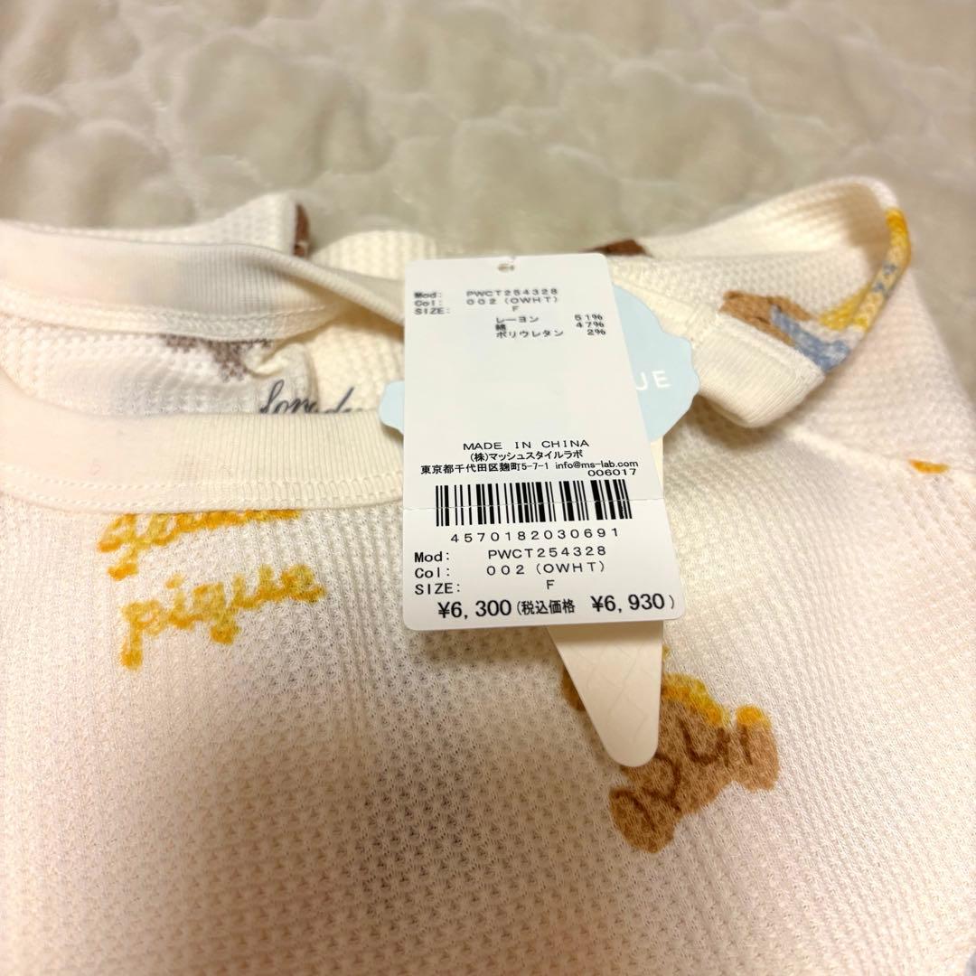 【gelato pique】はちみつベア柄プルオーバー＆ロングパンツ