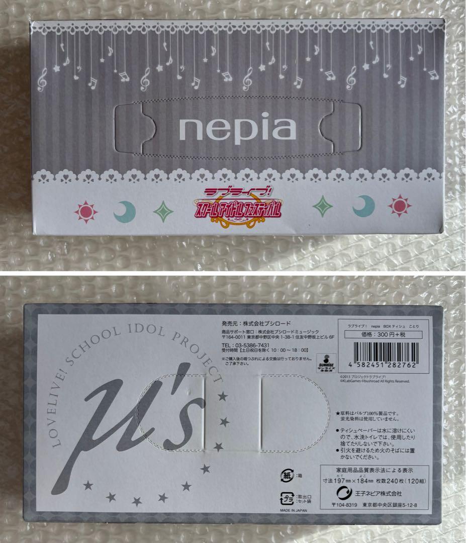 南ことり フィギュア