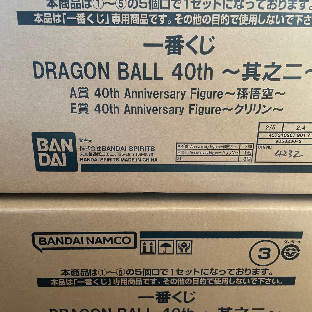 ドラゴンボール 一番くじ 40th〜其之ニ〜 全賞フルコンプセット - メルカリ