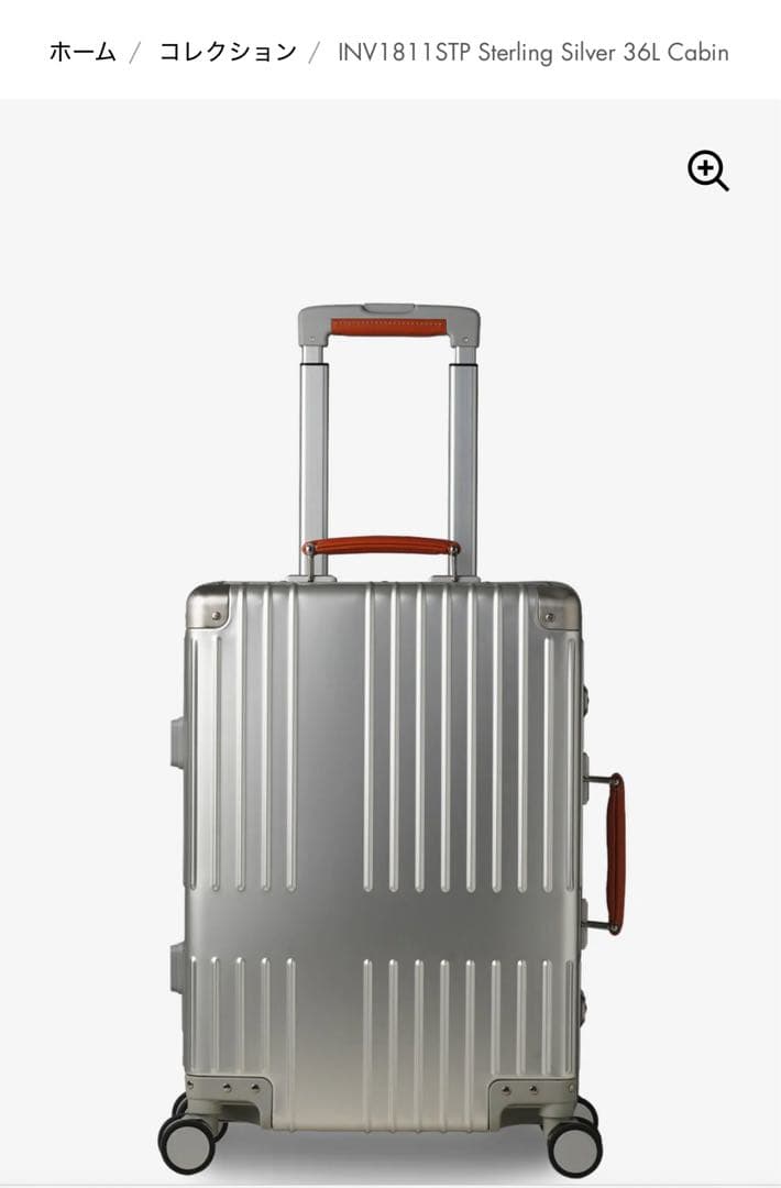 イノベーター アルミスーツケース 2025年モデル シルバー 36L 最新
