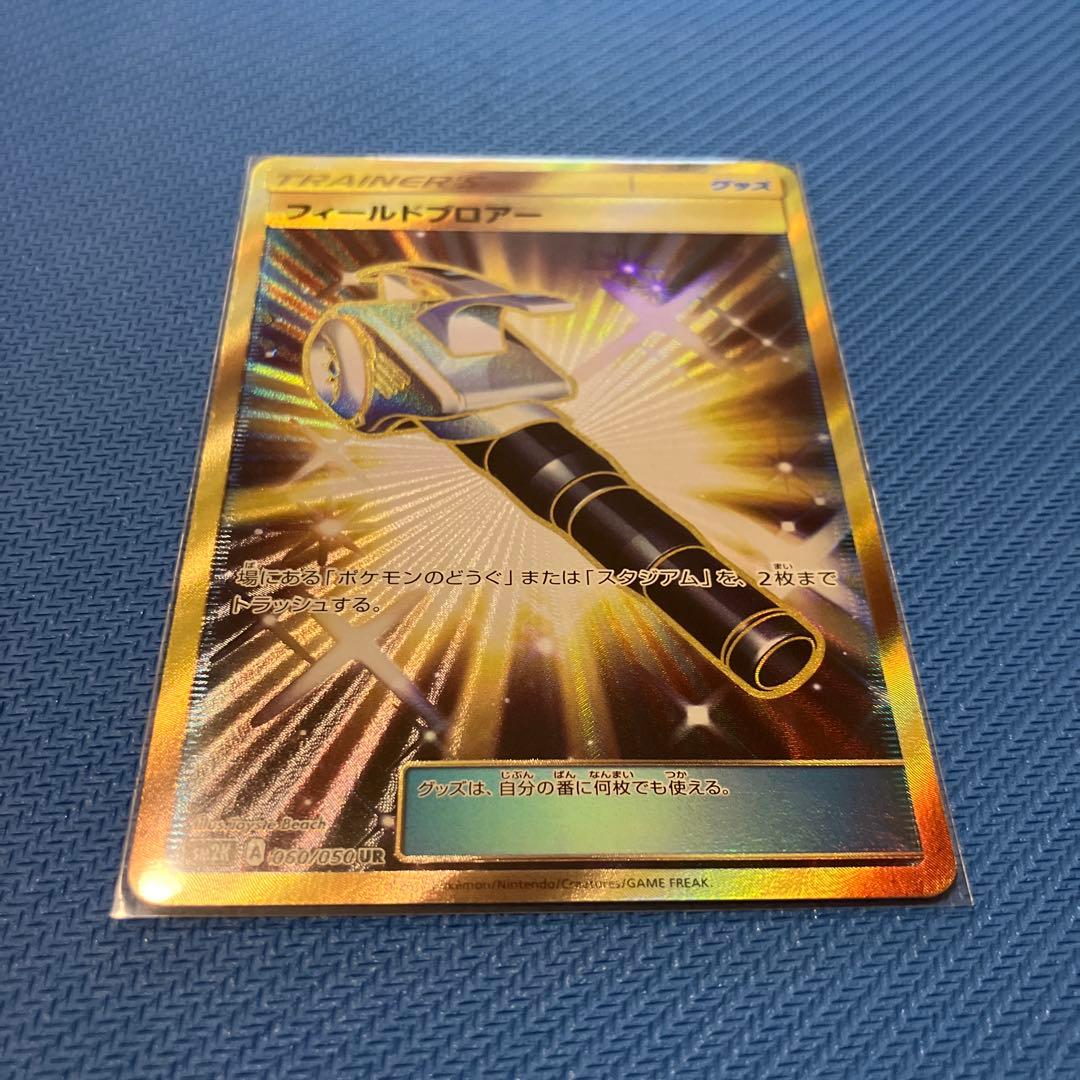 フィールドブロアー UR SM2K キミを待つ島々 060/050