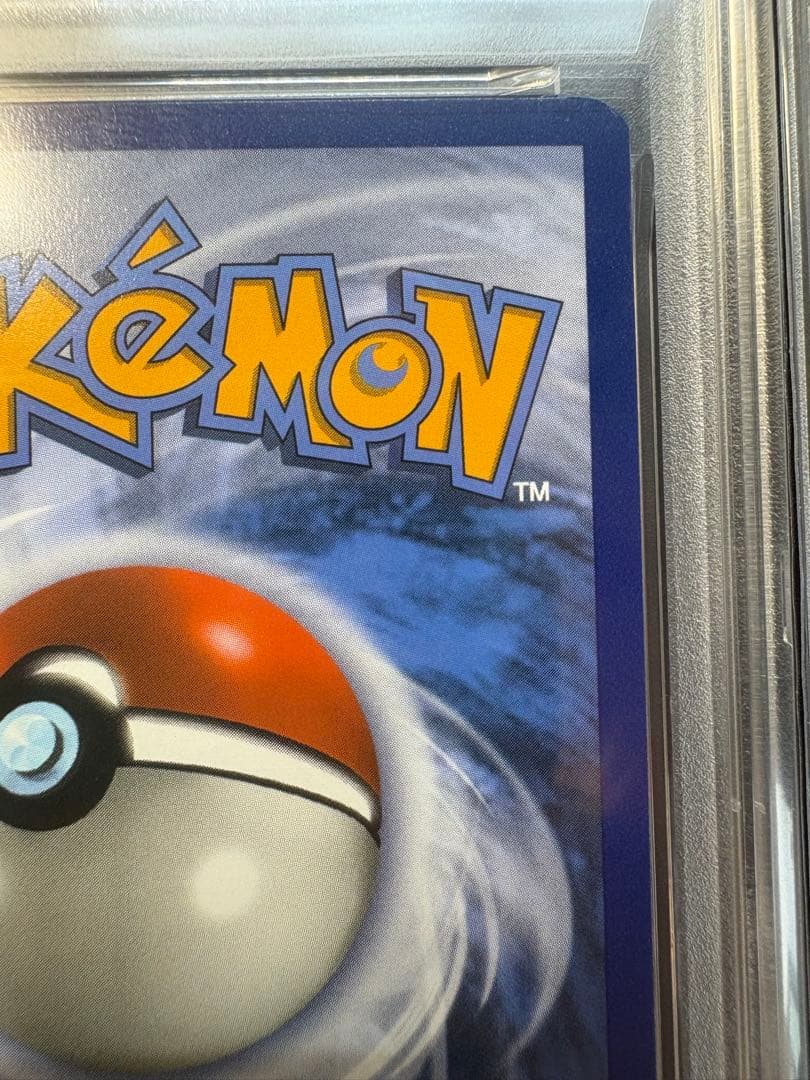 【PSA9&8】ピカチュウV ボールセット 25th ゴールデンピカチュウ　英語