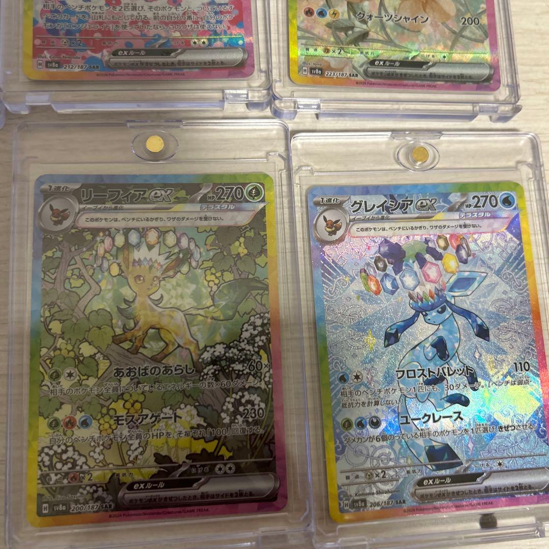 ポケカ引退品　 ブイズsar コンプリート