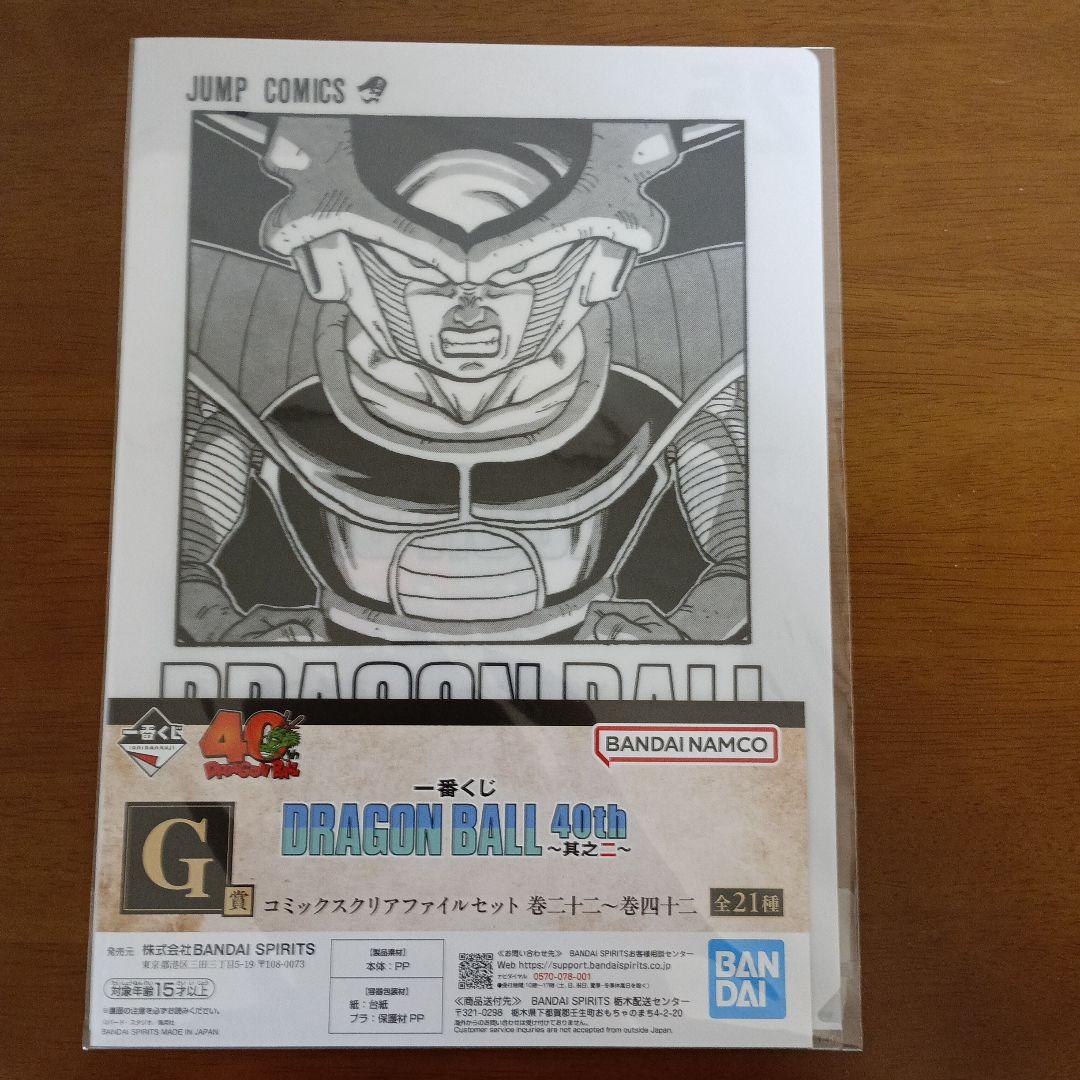 ドラゴンボール】一番くじG賞 40th〜其之二〜クリアファイル5枚