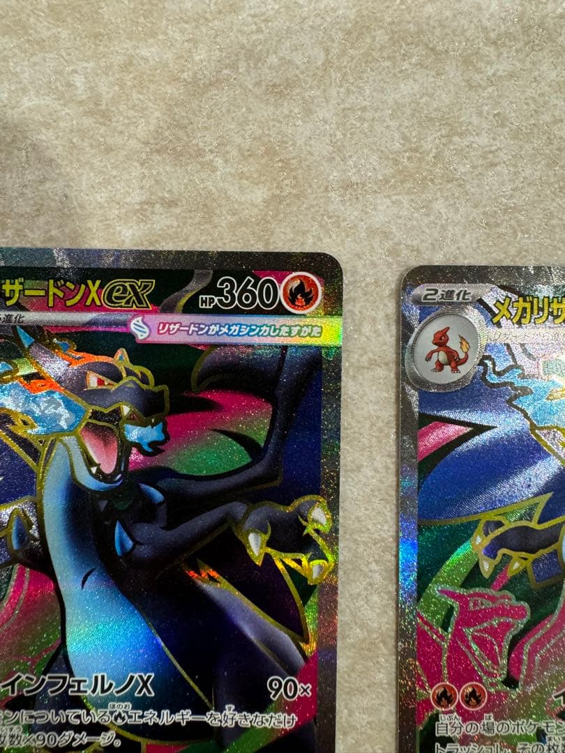 メガリザードンx ex sr 3枚