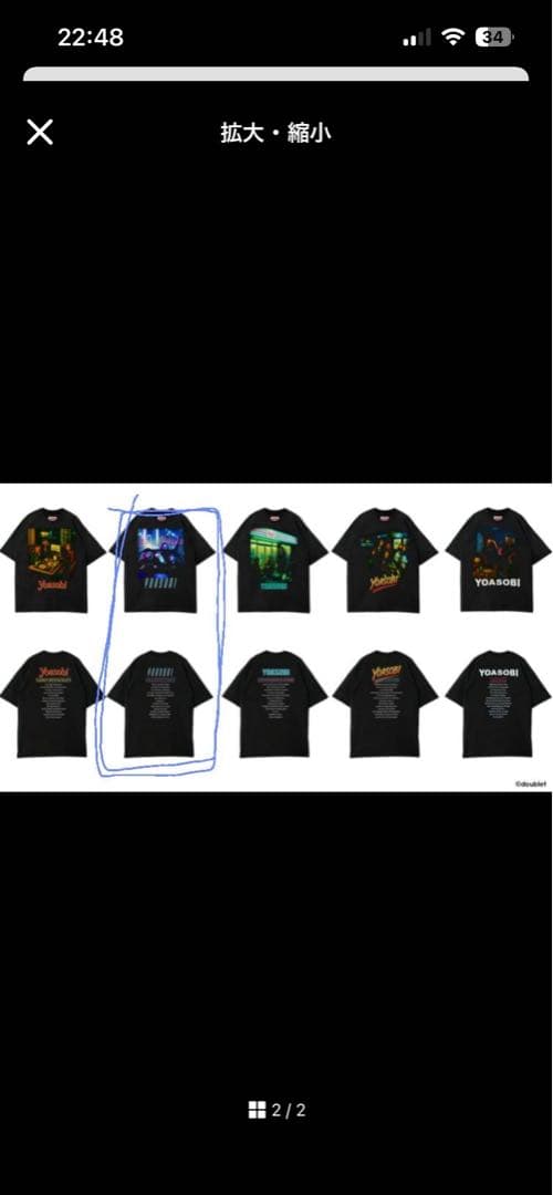 YOASOBI×DOUBLETダブレットZOZOFES ドライブ