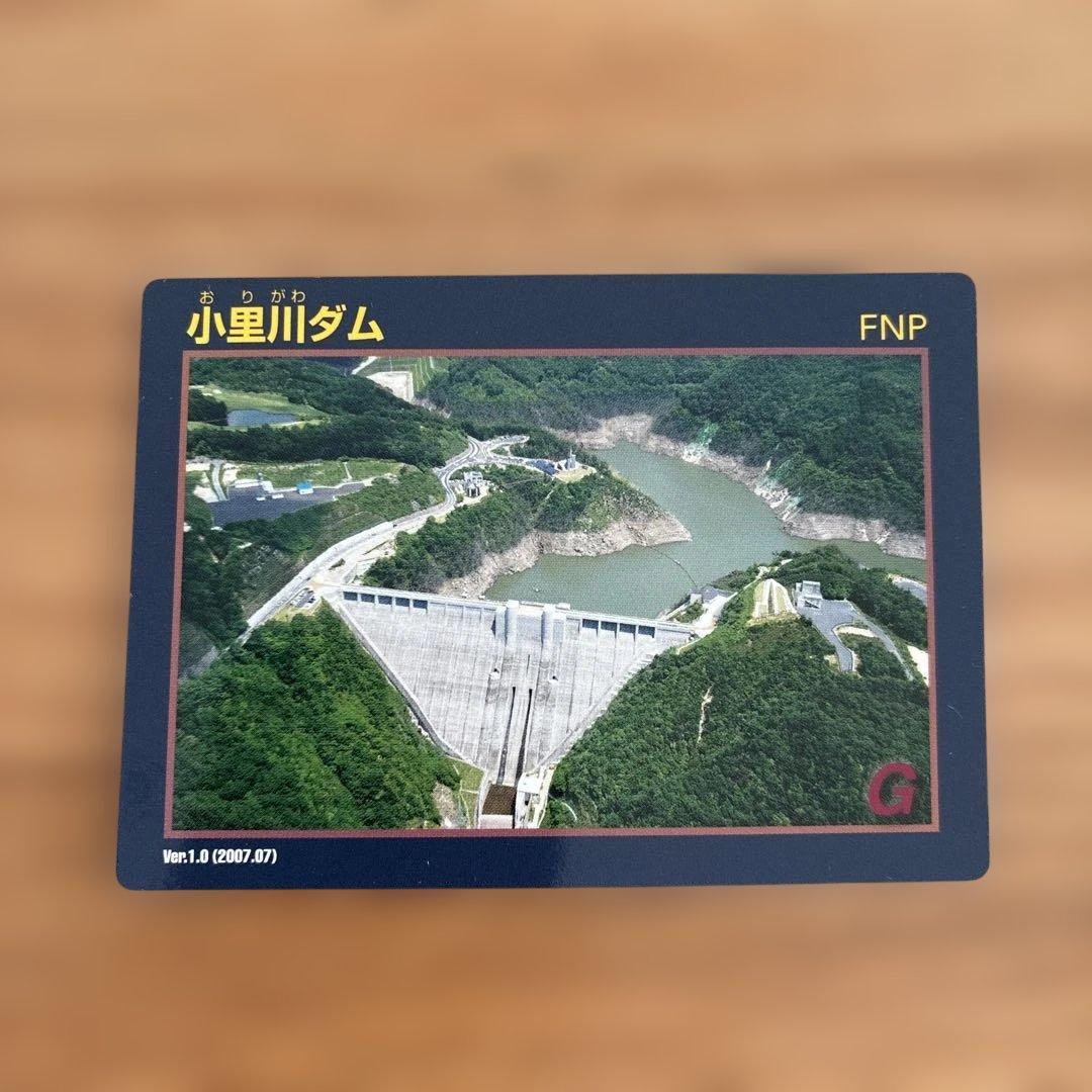 小里川ダム ダムカード - メルカリ