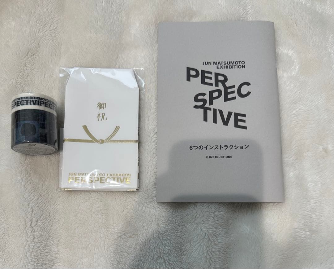 松本潤 展覧会 PERSPECTIVE グッズ＆入場特典 - メルカリ
