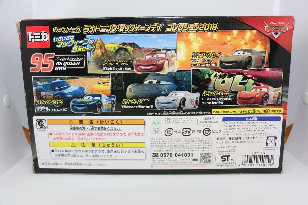トミカ　カーズ　ライトニング・マックィーンデイ　コレクション2019