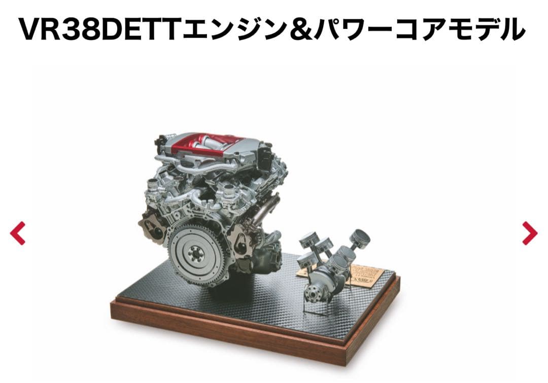 【精密】Nissan GTR35 VR38DETTエンジンモデル