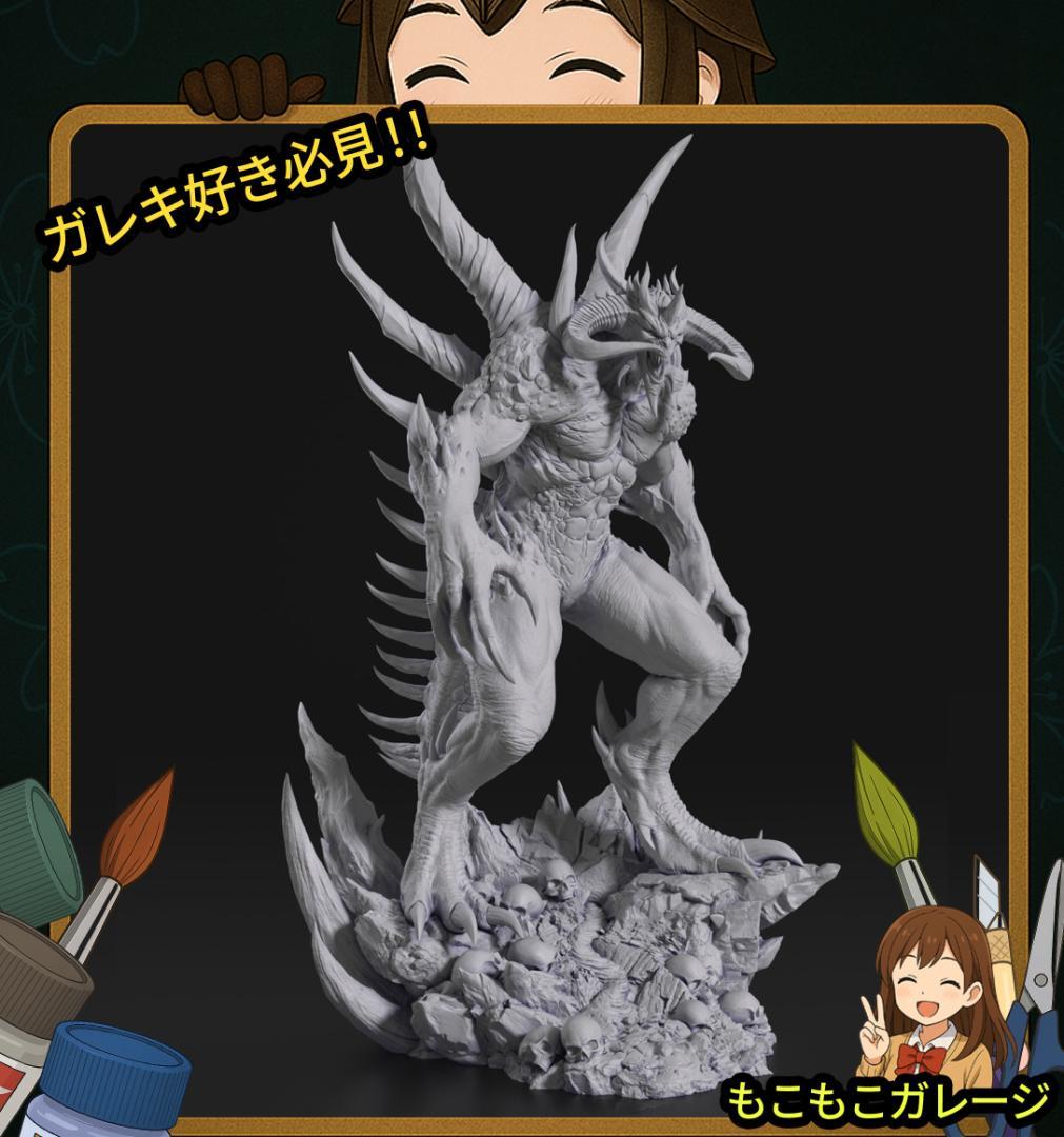 ディアブロ 1/10 ガレージキット 未塗装 未組立 フィギュア 怪獣