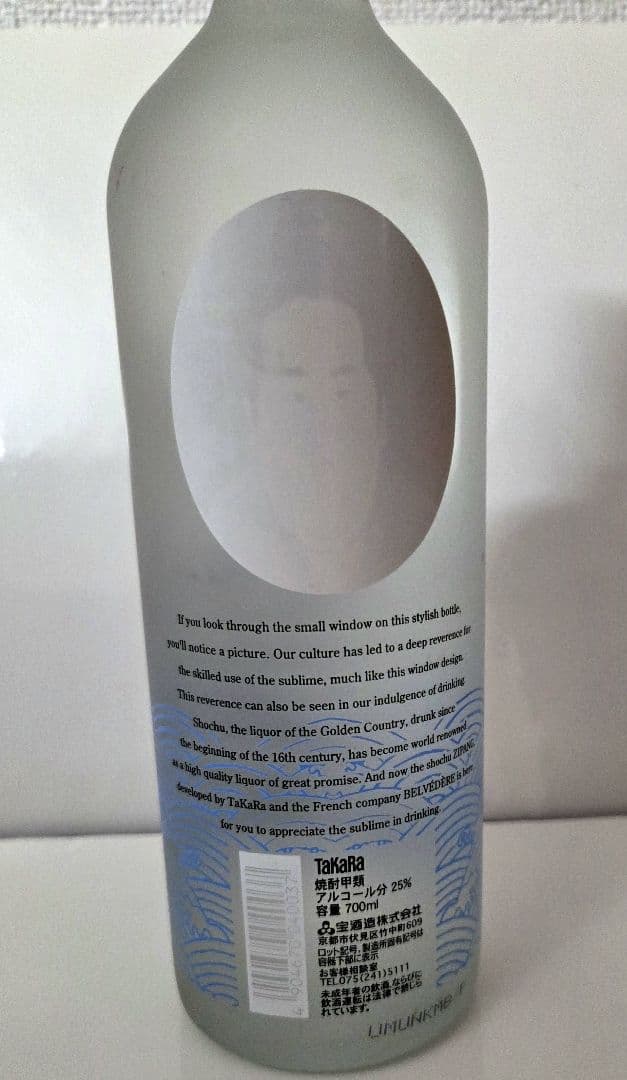 ZIPANG 焼酎 700ml 25% 千代大海 - メルカリ