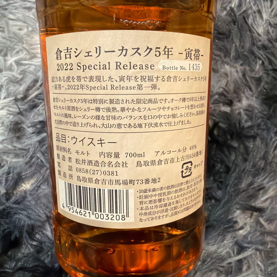 倉吉 干支ラベルシリーズ全4種セット