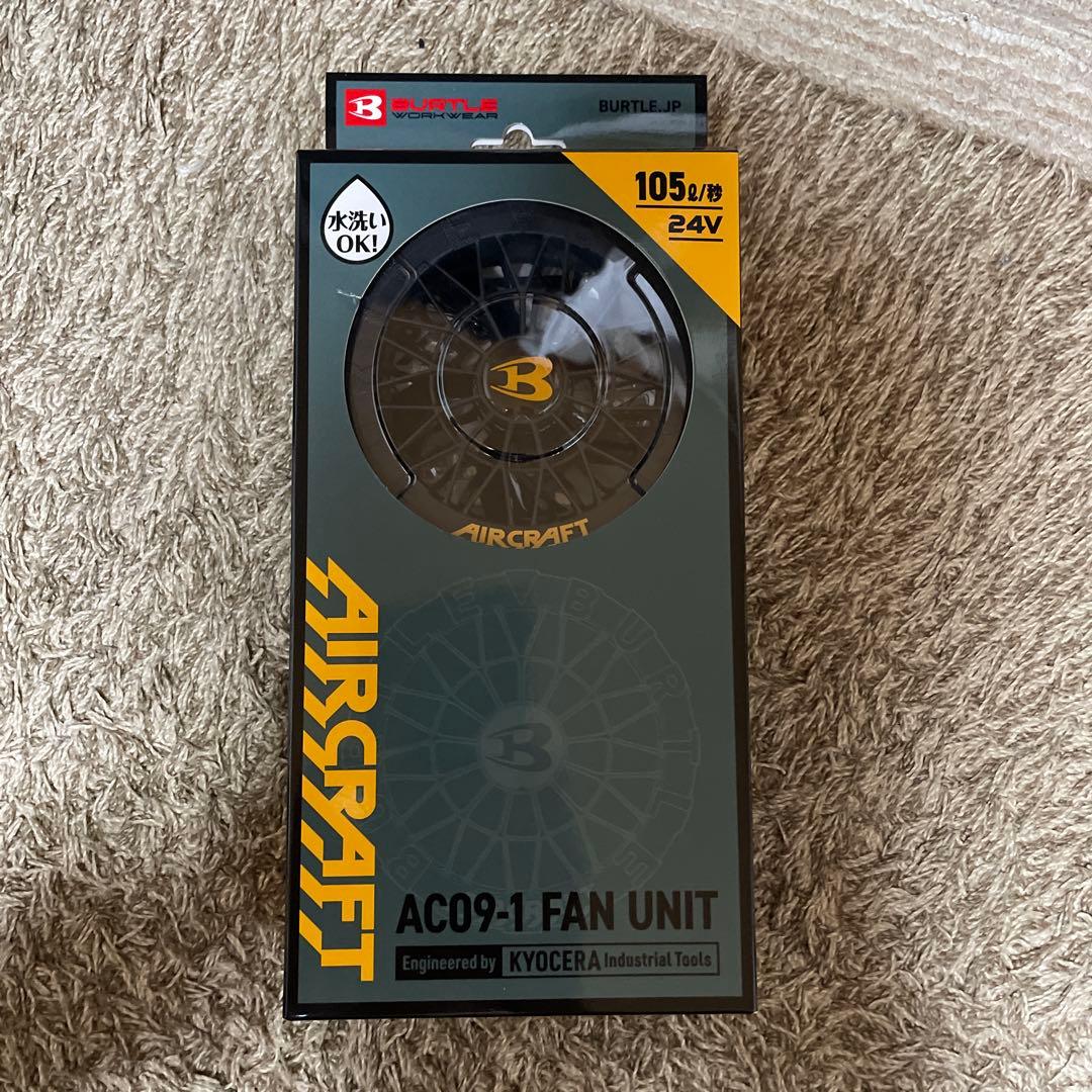 BURTLE AC09-1 FAN UNIT & バッテリーセット