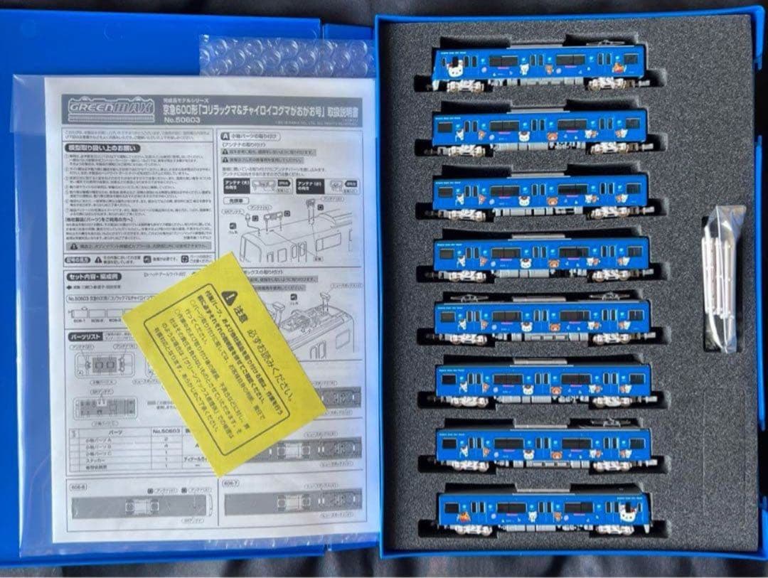 グリーンマックス 京急600形 「コリラックマ&チャイロイコグマがおがお号」