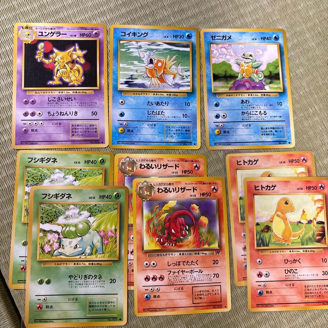 旧裏　ポケモンカードセット