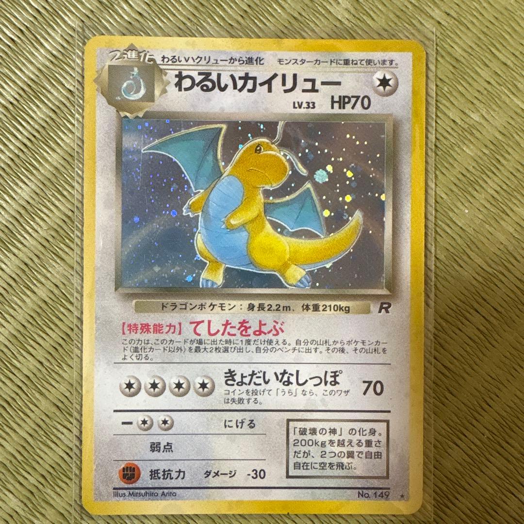 旧裏　ポケモンカードセット