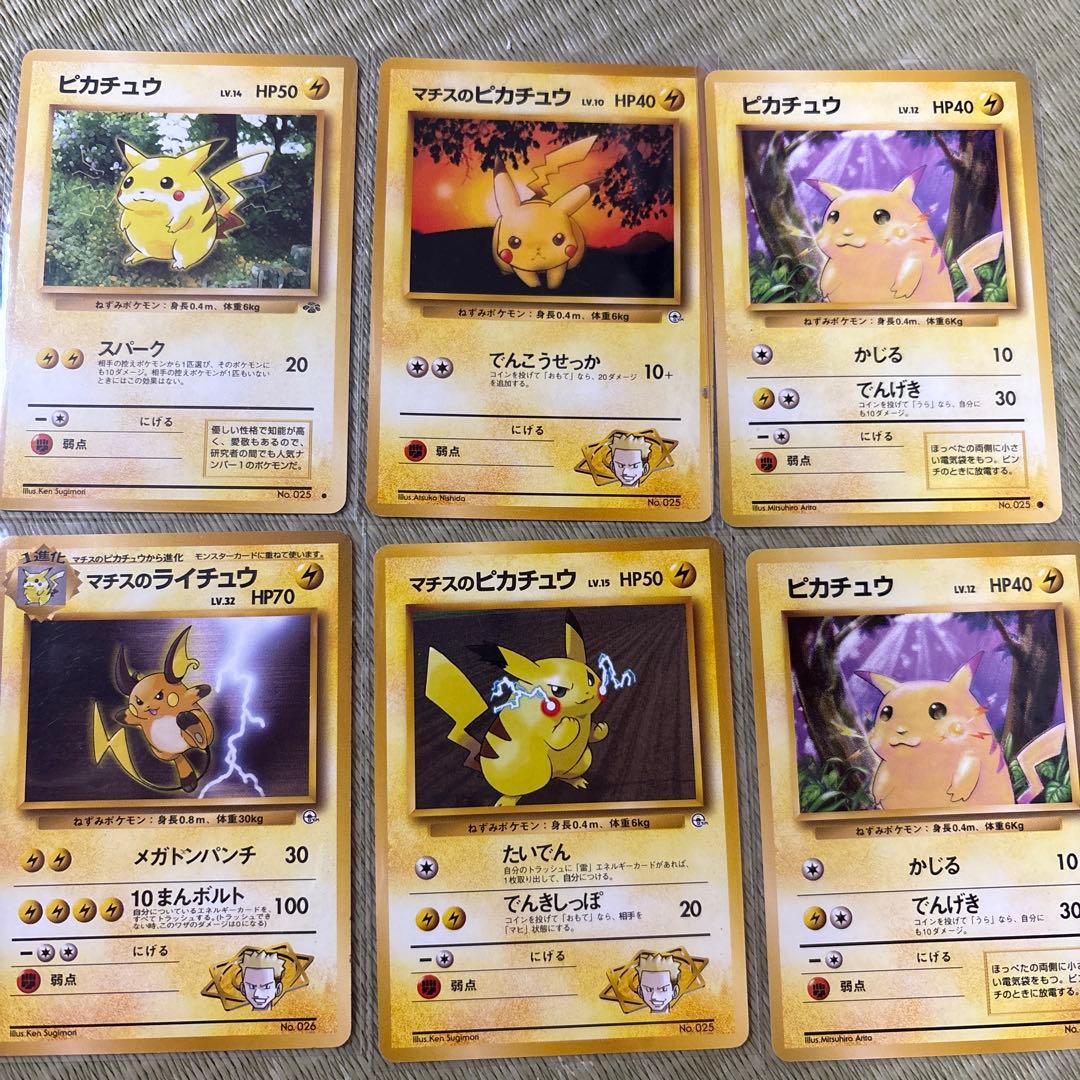 旧裏　ポケモンカードセット