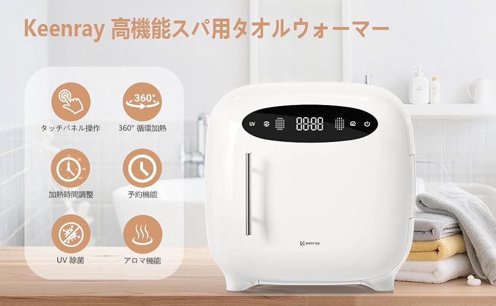 ○ ホットタオルウォーマーキャビネット 13L プロフェッショナルタオル