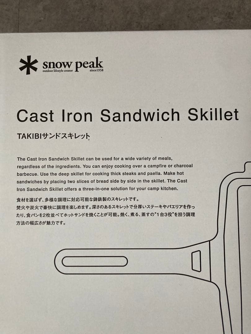 未使用新品  peak TAKIBIサンド スキレット GR-050