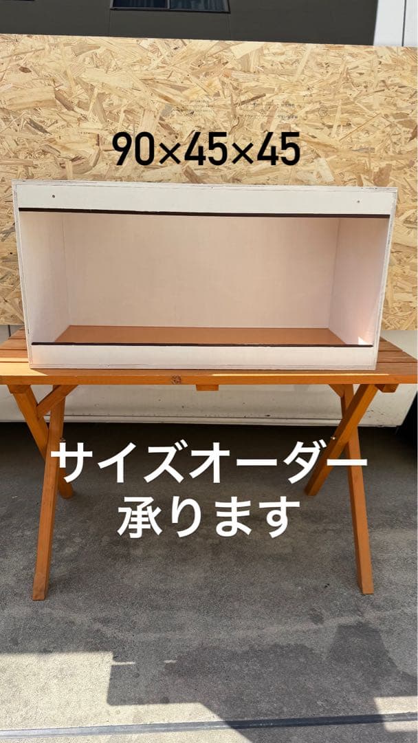 飼育ケージ 90×45×45 cm サイズオーダー可 爬虫類 小動物