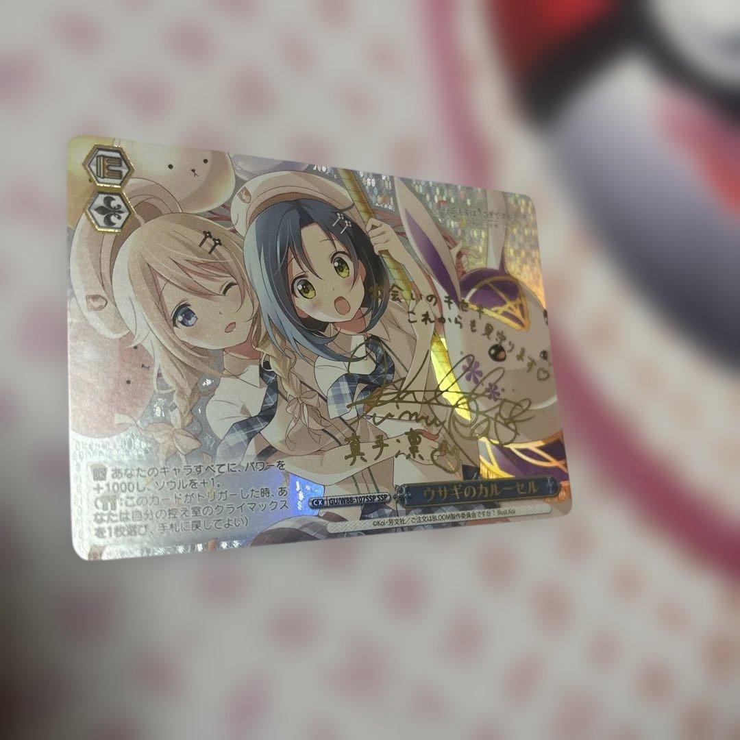 ウサギのカルーセル SSP ごちうさ ご注文はうさぎですか？ - メルカリ