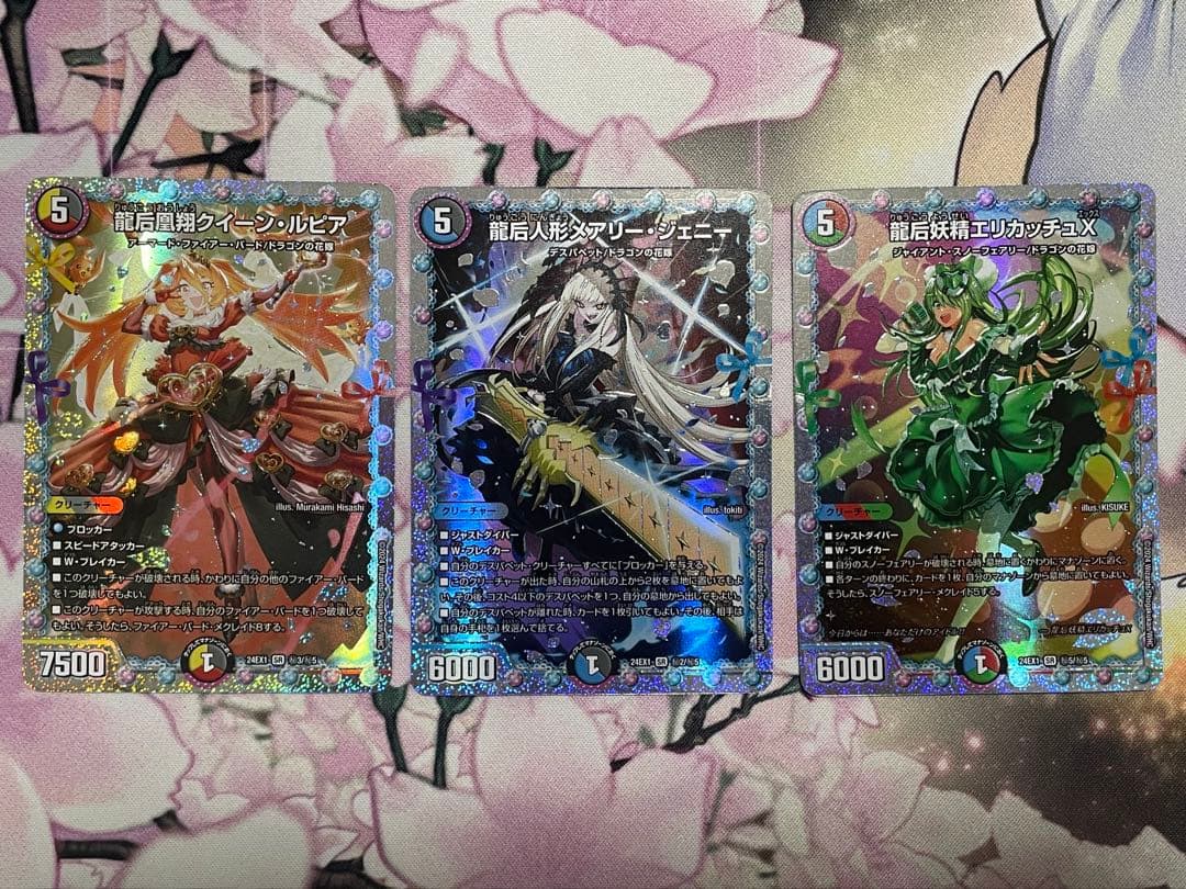 クイーン・ルピア、エリカッチュx 、メアリー・ジェニー　シークレット　花嫁 龍后人形メアリージェニー シークレット 2枚 デュエマ 龍后人形