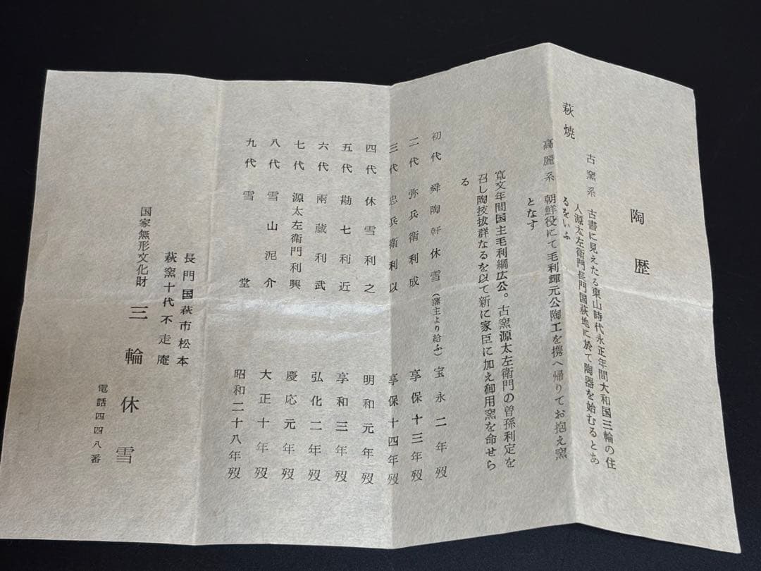 コレクター収集品 タイ カロン鉄絵 唐草紋 クジャク形 水注15～16世紀