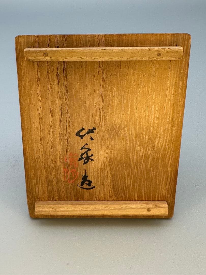 茶道具　香合　三浦竹泉　祥瑞開扇