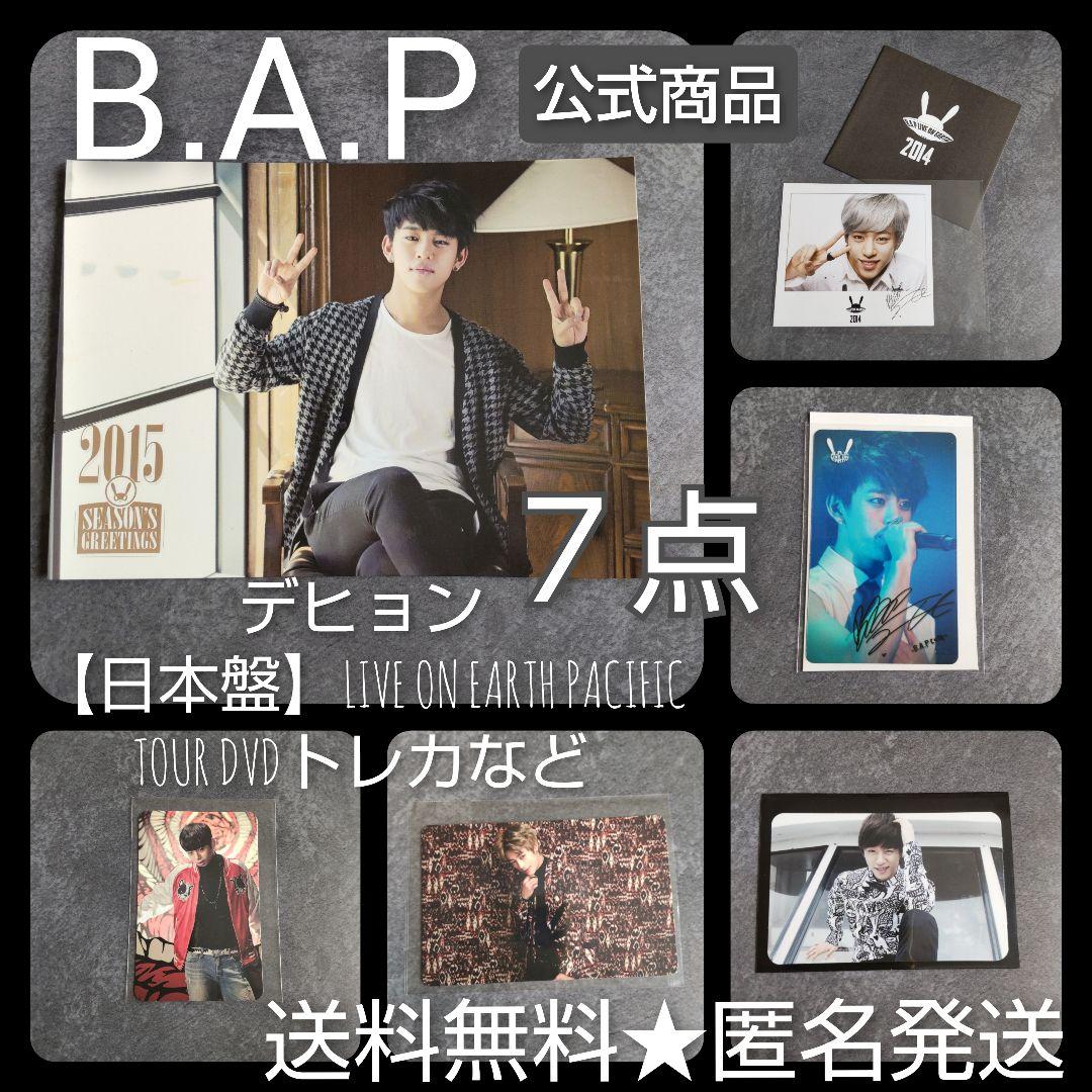 貴重B.A.P-デヒョン【日本盤】LIVE ON EARTH PACIFIC T 貴重B.A.P-デヒョン【日本盤】LIVE ON EARTH PACIFIC T - メルカリ
