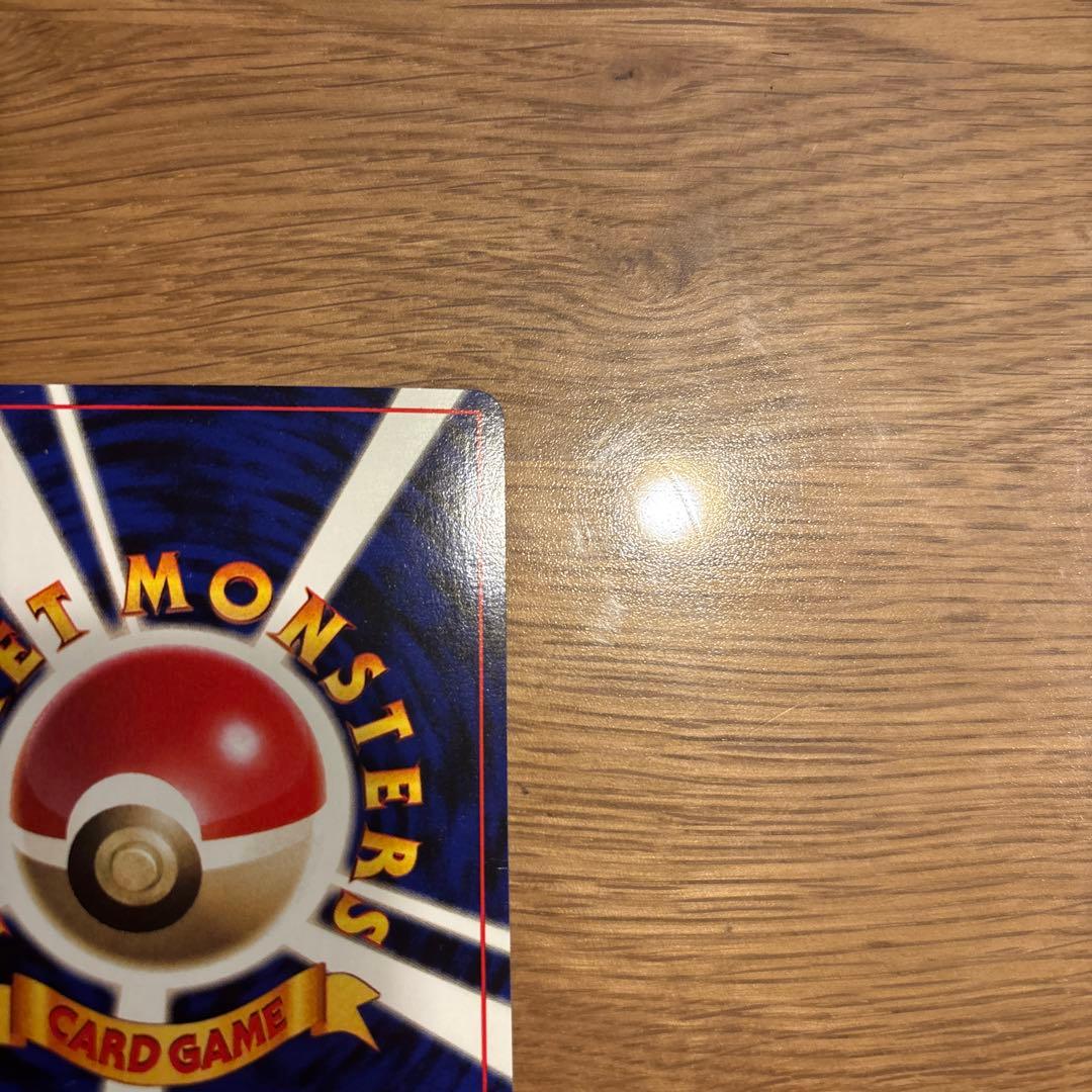 カビゴン ★ 第2弾拡張パック ポケモンジャングル