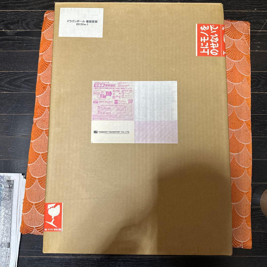 新品未使用　ドラゴンボール　高級　複製原画　2013年　当時品　鳥山明
