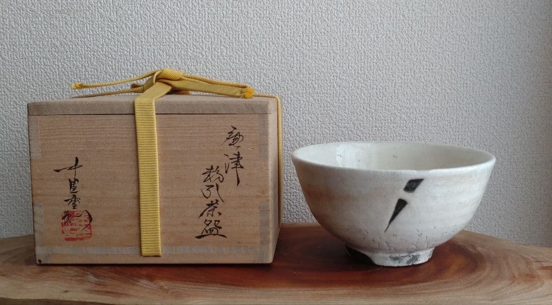 最上級】中里重利 唐津粉引茶盌 三好茶碗