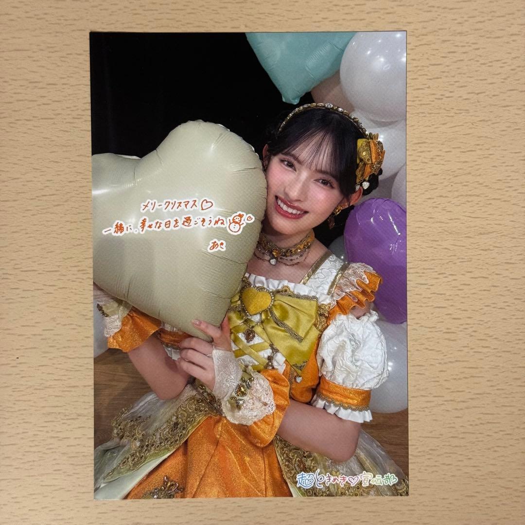 超ときめき♡宣伝部 菅田愛貴 ポストカード 組長くじ 10回購入特典