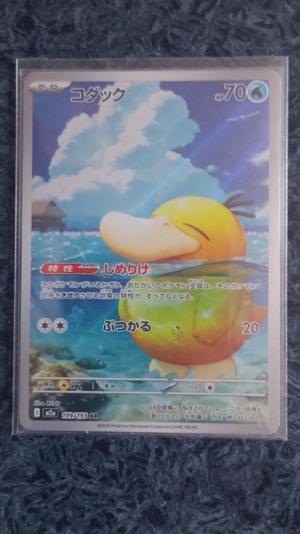 コダック AR 199/193 M2a MEGAドリームex ポケモンカード - メルカリ