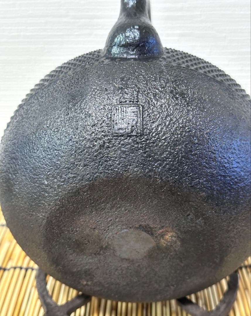 ほぼ未使用品 南部虎山工房造 １５型 姥口アラレ　南部鉄瓶　南部鉄器　鉄瓶