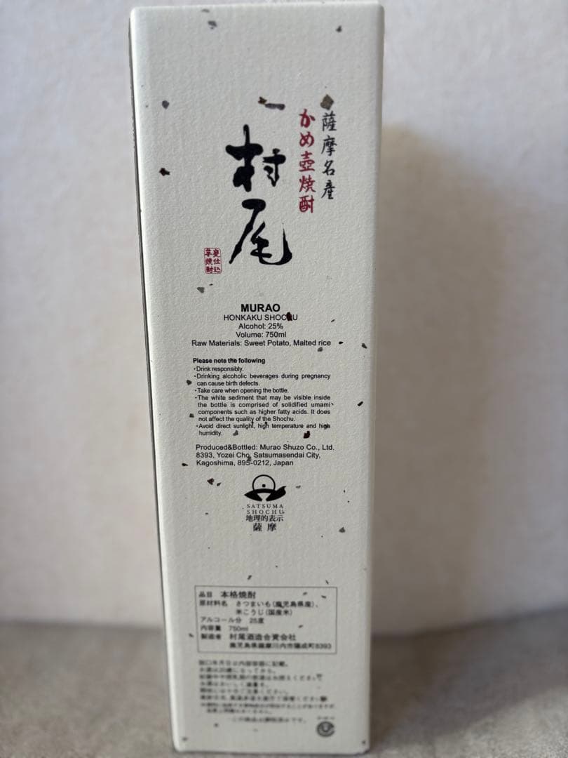 ANA村尾 かめ壷焼酎 本格焼酎 化粧箱入り750ml 本格焼酎 未開栓 芋焼酎