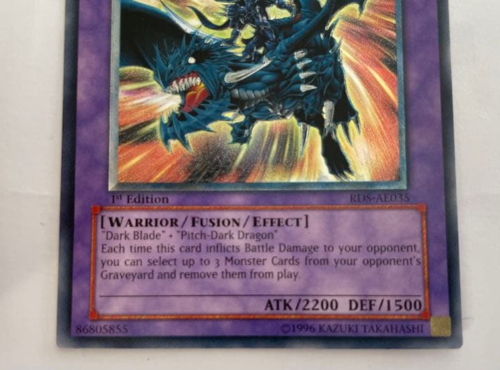 4月9日まで 旧アジア レリーフ 闇魔界の竜騎士ダークソード