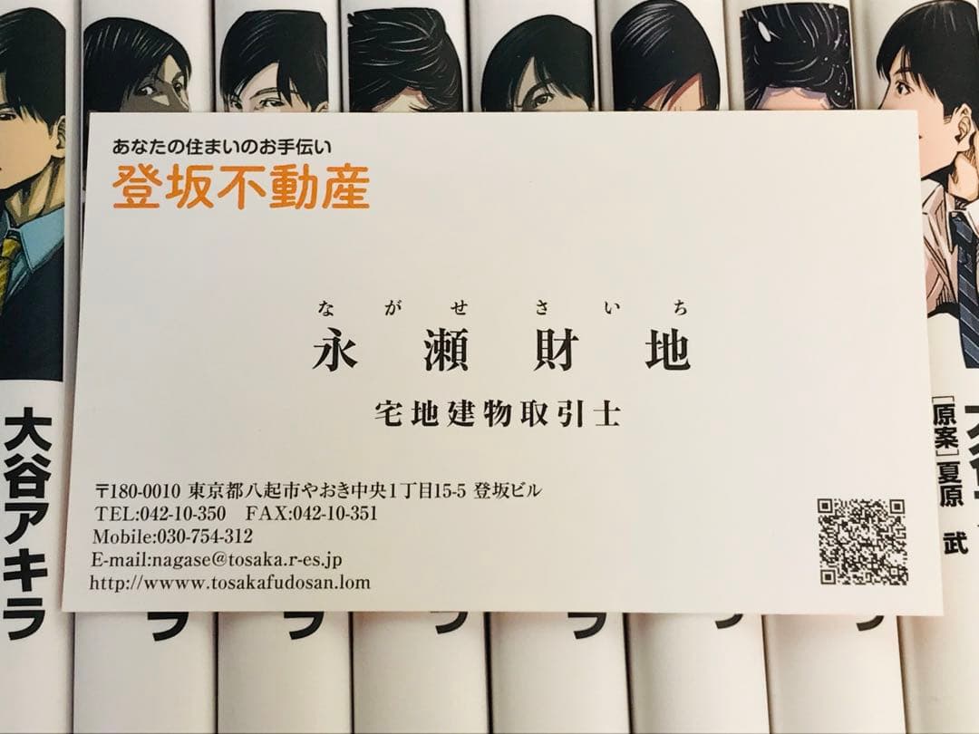 正直不動産　1-22巻　全巻セット