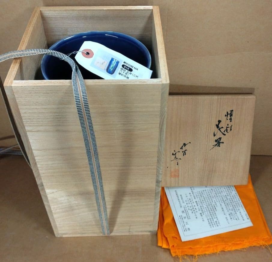 【本物保証】徳田正彦(人間国宝 三代徳田八十吉）燿彩花器 共箱 毎日オークション