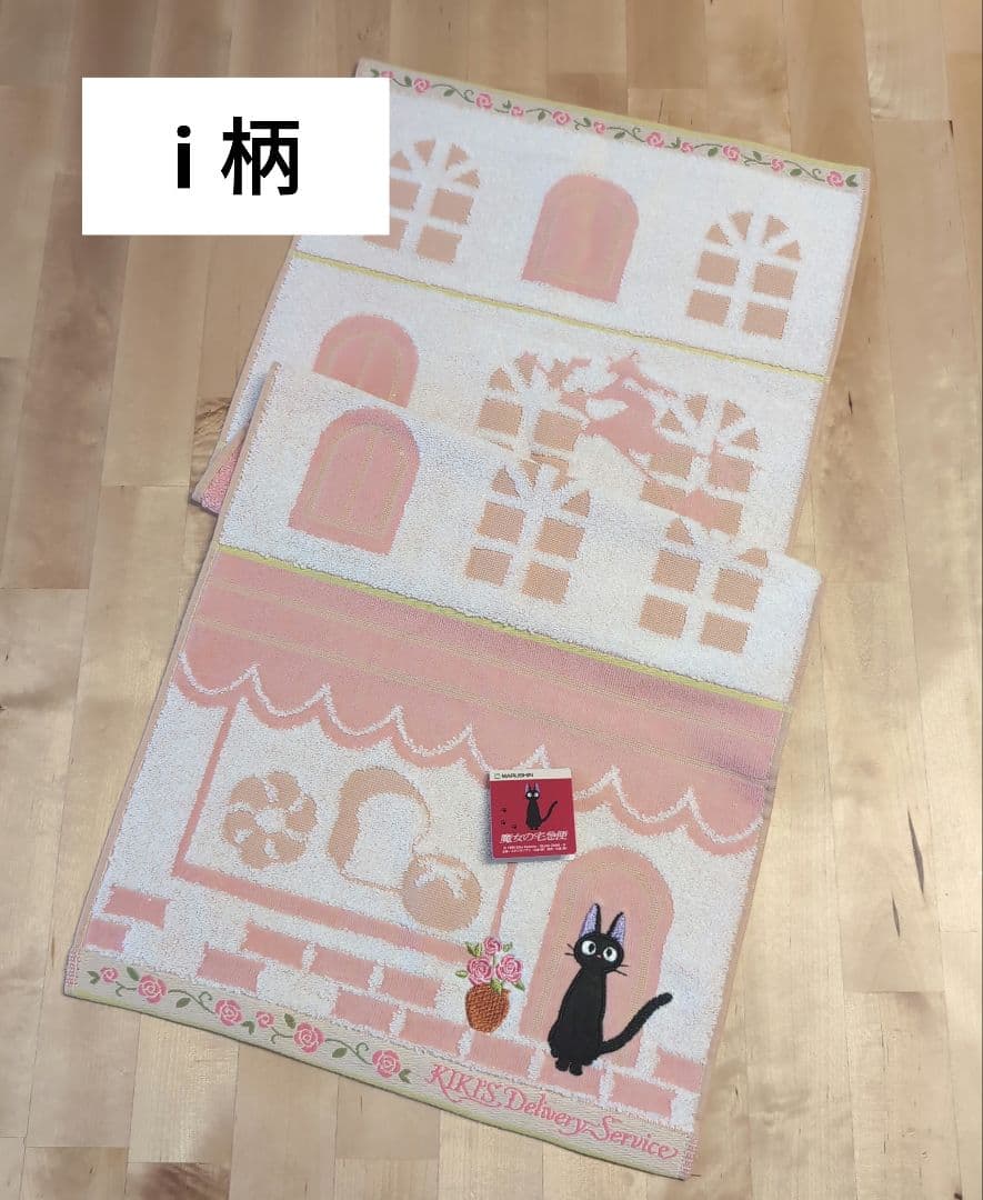 ジブリ　フェイスタオル　7種　まとめ売り