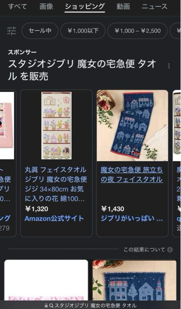 ジブリ　フェイスタオル　7種　まとめ売り