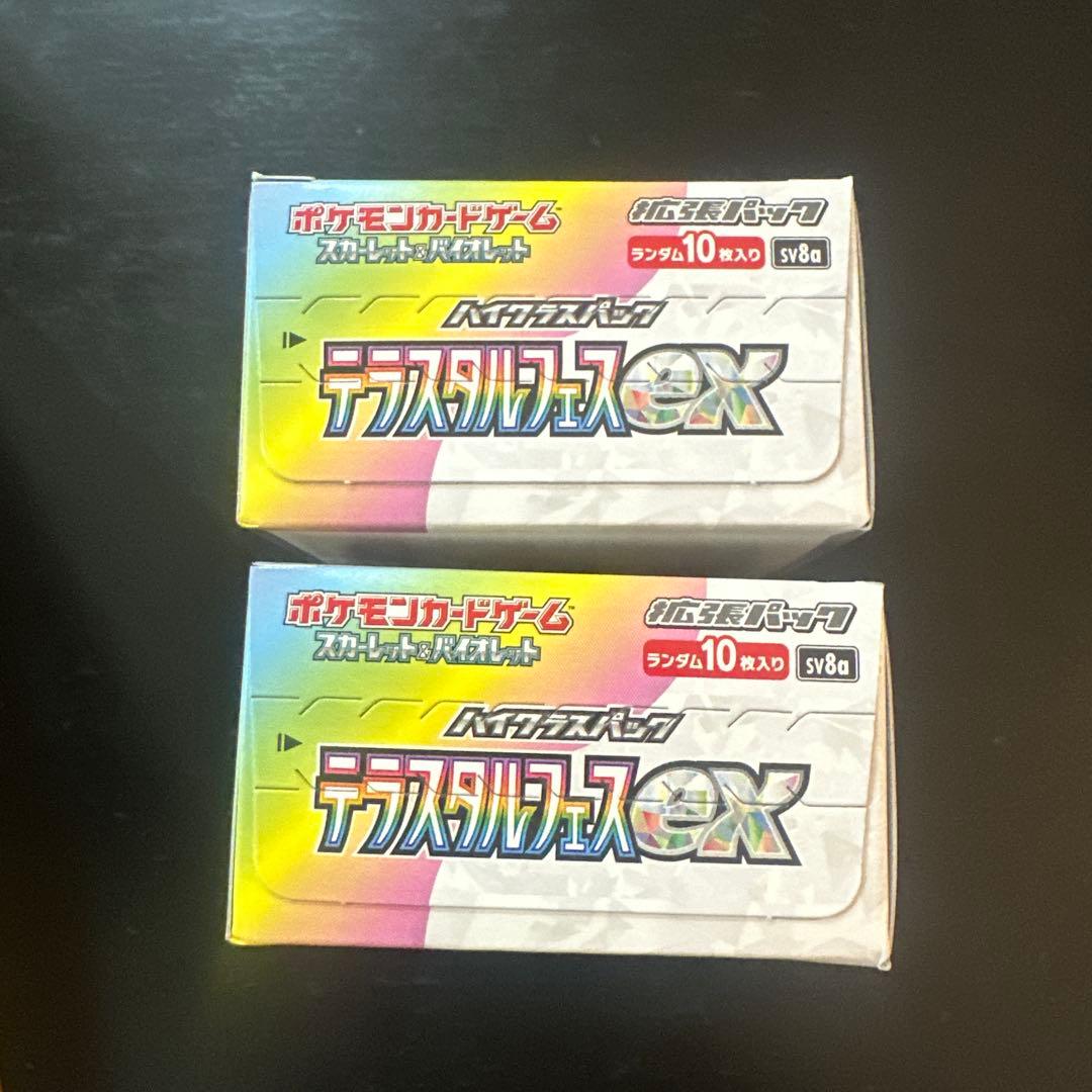 ポケモンカードゲーム テラスタルフェスEX 2ボックス シュリンク無し