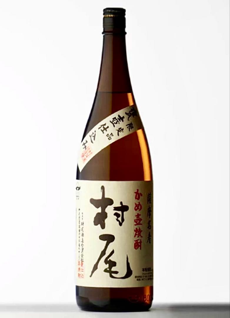 甕仕込み　村尾&純黒セット 甕仕込み 村尾&純黒セット 楽天市場】村尾 セットの通販