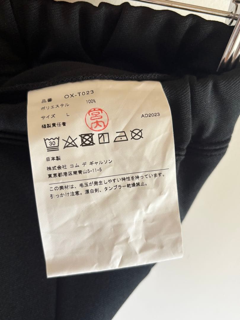 COMME des GARCONS コムデギャルソン スカート