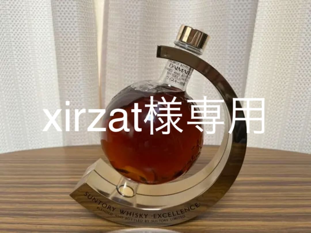 サントリー エクセレンス 大丸梅田オープン記念 特級ウイスキー 地球儀型