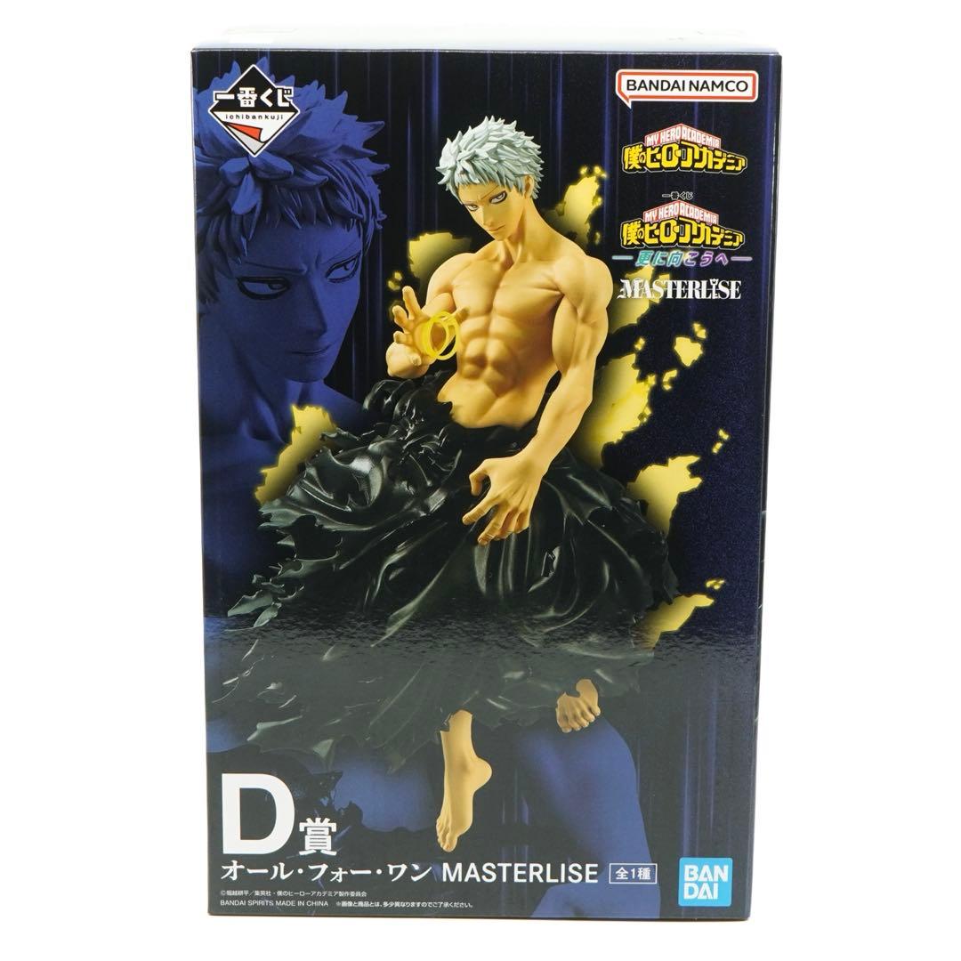 ヒロアカ一番くじ C賞 死柄木弔 D賞 オール・フォー・ワン フィギュア