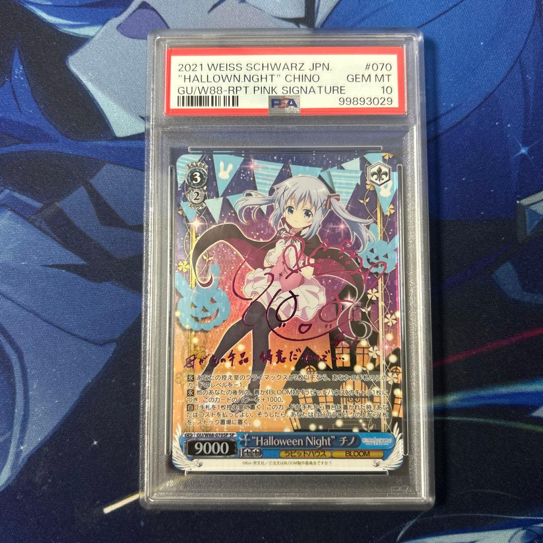 PSA10　チノ　ヴァイス　サイン　Halloween Night　SP PSA10 チノ ヴァイス サイン Halloween Night SP PSA10☆Halloween